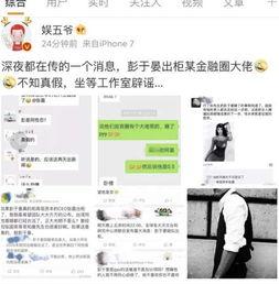 今日娱乐爆料八卦网,八卦网独家爆料，明星幕后故事大公开！