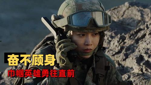 女兵突击在线观看