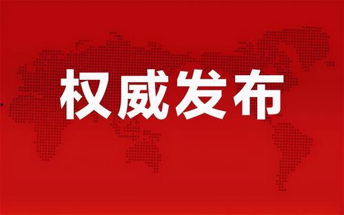 中梁爆料最新消息视频大全,揭秘行业动态与热点事件