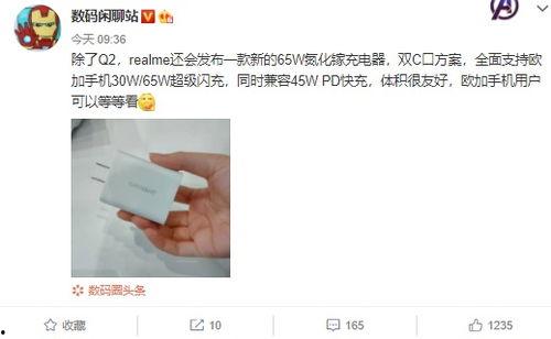近期手机爆料新闻视频,前沿技术一览无余