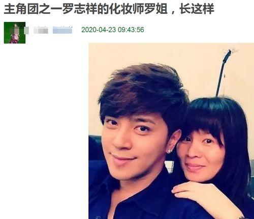 爆料罗志祥化妆师视频,化妆台上的秘密与技巧