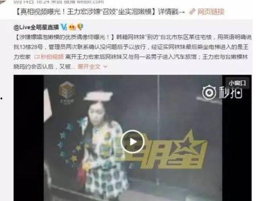 卓伟爆料王力宏视频,揭秘娱乐圈不为人知的秘密