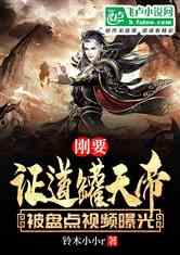 天帝套装爆料视频下载,爆料视频深度解析