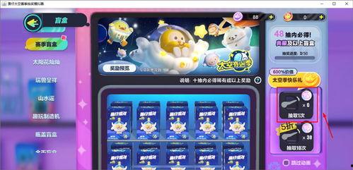 蛋仔最新皮肤爆料抽奖,揭秘最新皮肤爆料，抽奖狂欢即将开启！