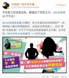 娱乐圈爆料猛料,揭秘明星背后的惊人真相！