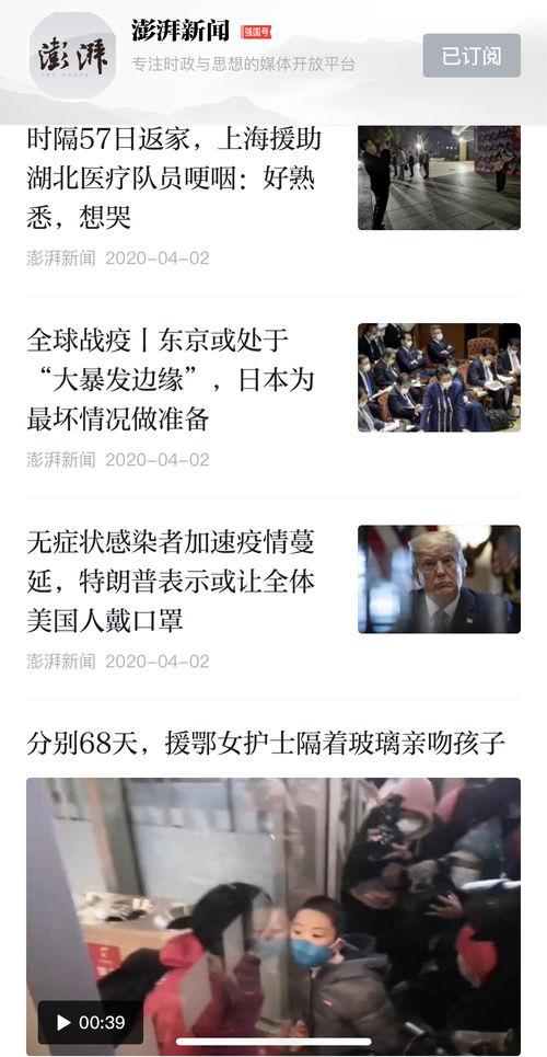 澎湃新闻爆料视频,视频揭露惊人内幕