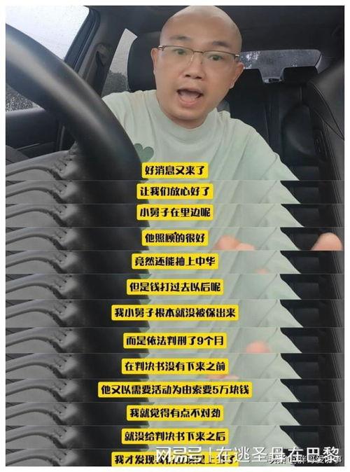 网约车爆料李宽视频,揭秘网约车行业乱象