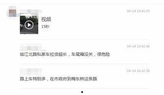 爆料发视频可以吗,视频曝光背后的真相与争议