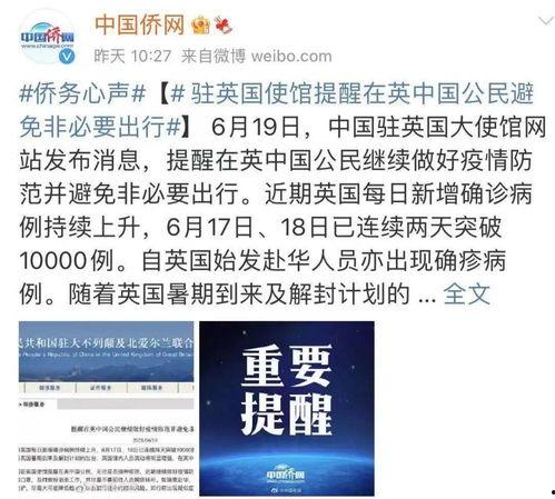 英国 每日爆料最新消息,最新热点事件速览