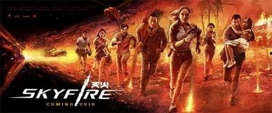 天火电影在线观看,在线观看，燃情探险之旅