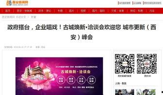 西安今日八卦爆料新闻报道,今日八卦热点大揭秘