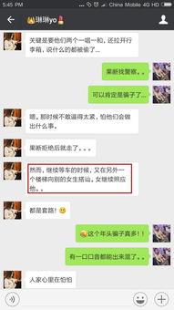 手机爆料套路大全最新,揭秘行业黑幕，教你如何识破虚假信息