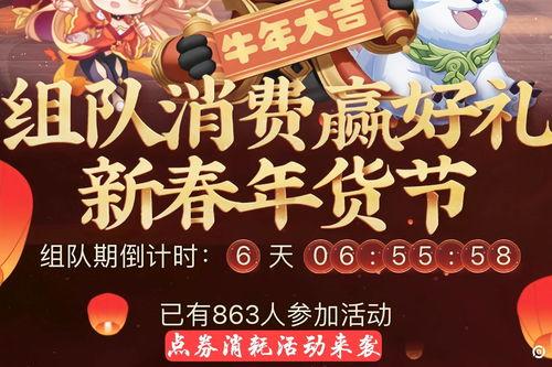 春节返场最新爆料消息