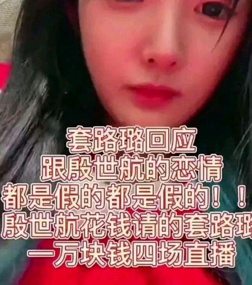 网红爆料璐璐视频,揭秘幕后真相