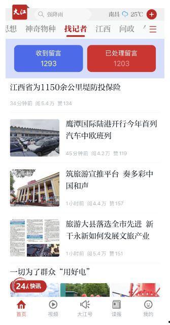 新闻爆料找谁最多,揭秘谁成最大焦点