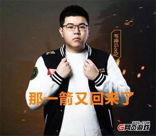 韦神今日爆料视频最新消息,揭秘游戏界重大事件！