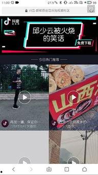 抖音怎么发新闻爆料视频