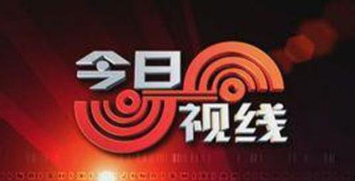 汕头今日视频爆料热线