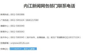 济南新闻爆料投稿要求