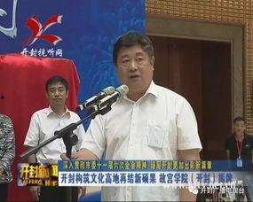 故宫院长爆料新闻视频大全,新闻视频大全背后的精彩瞬间