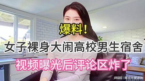 东北男人爆料女人视频,真实爆料女人视频背后的故事