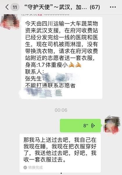 四川爱心爆料最新消息,紧急救援行动，传递人间大爱