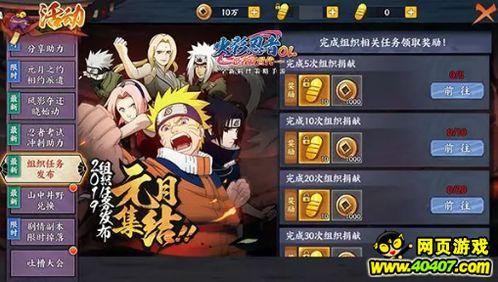 火影忍者9月最新爆料,神秘忍者现身，命运之战即将开启！