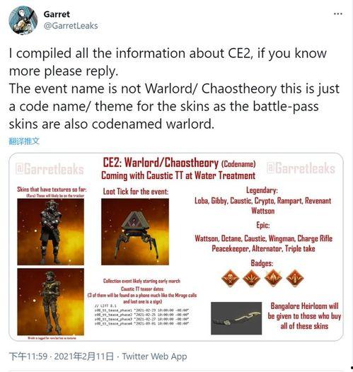 apex活动爆料最新,神秘挑战与丰厚奖励等你来战！