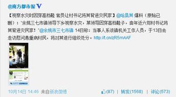 最新微博爆料新闻事件,最新事件引发社会热议！