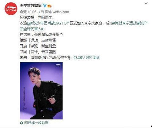 肖战团队最新爆料