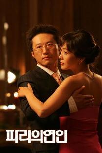 巴黎恋人国语配音全集在线观看,浪漫邂逅，跨越国界的爱情传奇