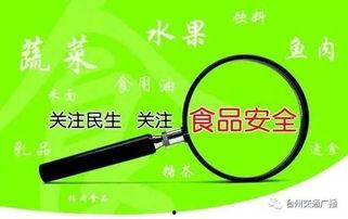 爆料食品安全视频,食品安全视频曝光惊人内幕