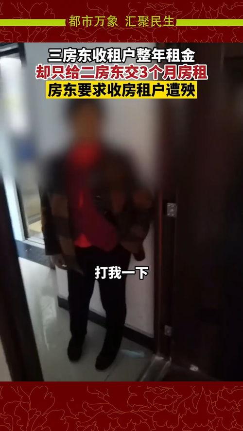 租户爆料房主新闻怎么写,房主涉嫌违规操作，事件引发社会关注